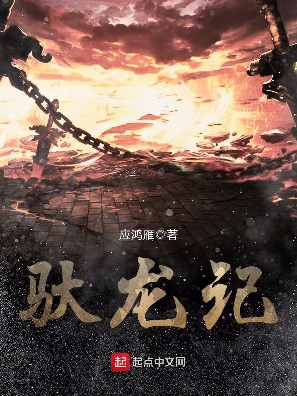 花开浅夏顾惜朝白浅余承之