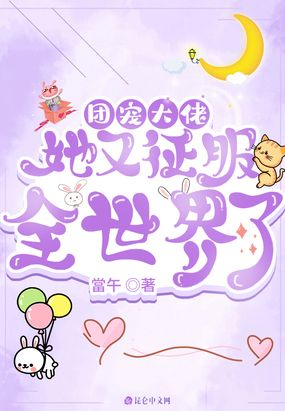 宋妗妗江晏之