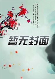 降临者的旅途