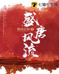 大唐逍遥游