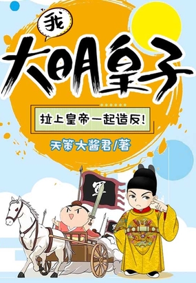 大明隐王