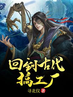 穿越到大业皇朝