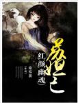 退婚后司少追妻火葬场
