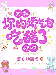 刚要转身疯批总裁回心转意了