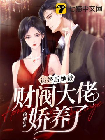 相亲后财阀老公把我宠上天