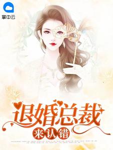 分手当天渣前夫想拿掉我的崽
