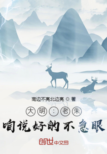 大明:全球首富，老朱被我气炸了