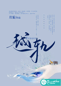 居心不良