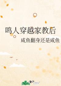 鸣人穿越家教后