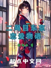 二周目东京恋爱物语