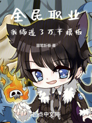 全民职业，我缔造了万千模板！