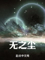 无之尘