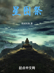 星图祭