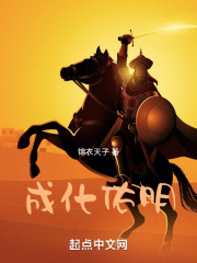 成化佑明