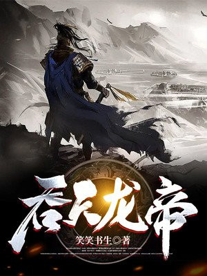 天道纪元
