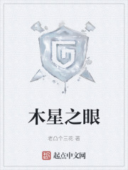 木星之眼
