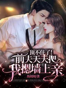 我死后，妻子后悔了