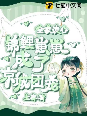 鱼卷卷鱼西珩