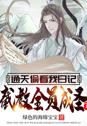 洪荒：我人族人皇，推演神话大罗