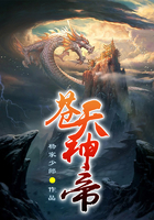 苍天神帝
